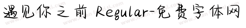 遇见你之前 Regular字体转换